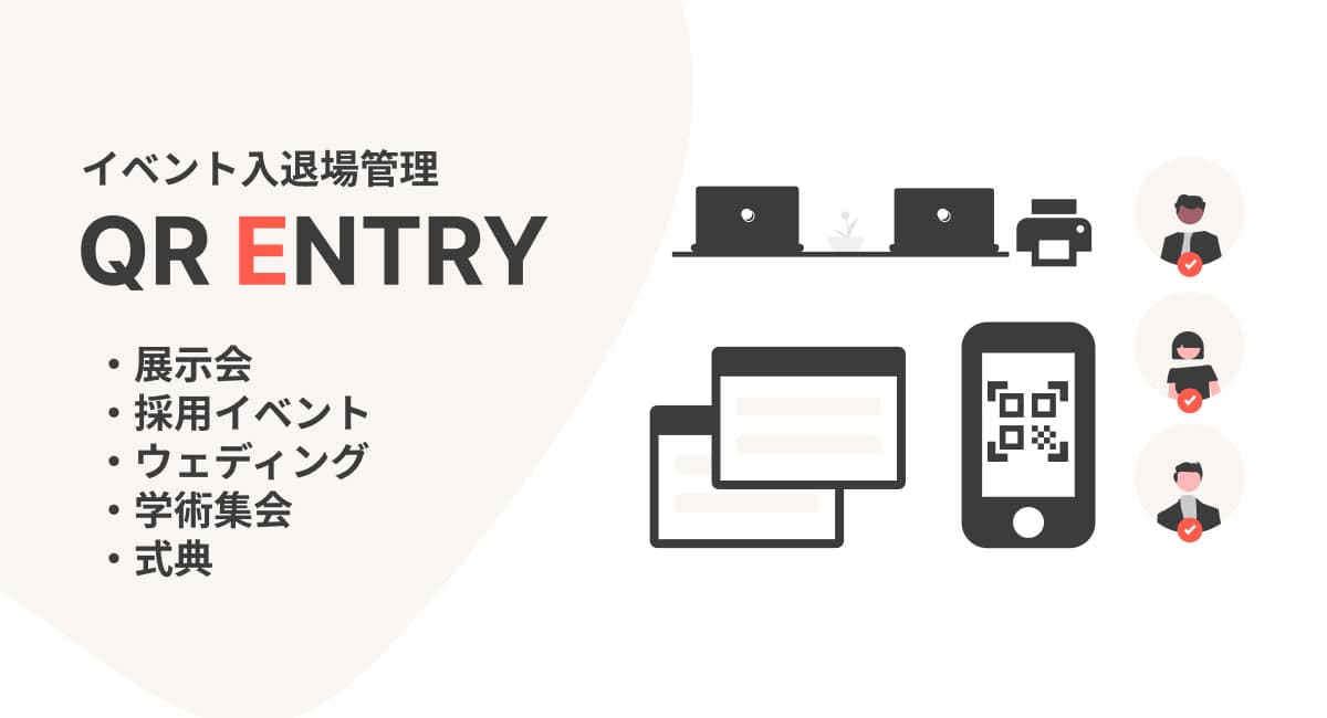 QR ENTRY