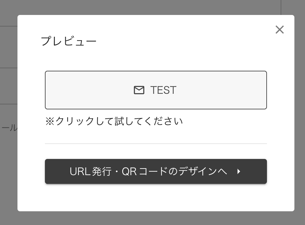プレビュー