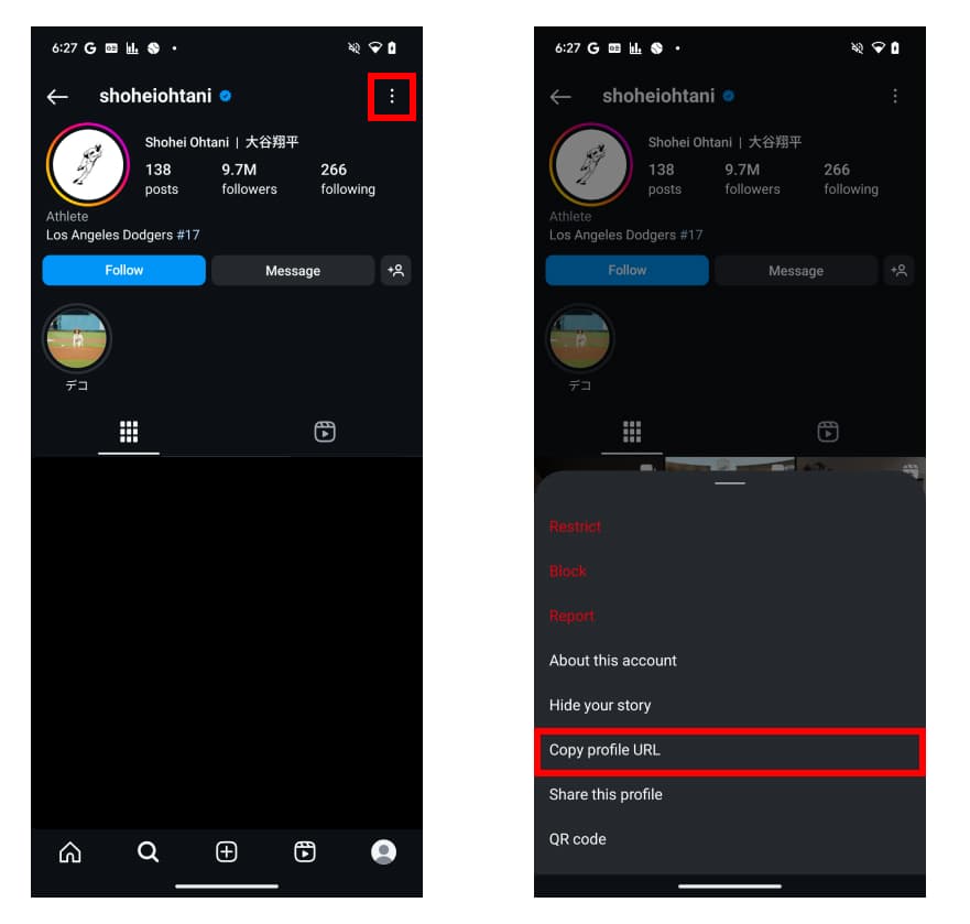 アプリ版でプロフィールURLをコピーする方法