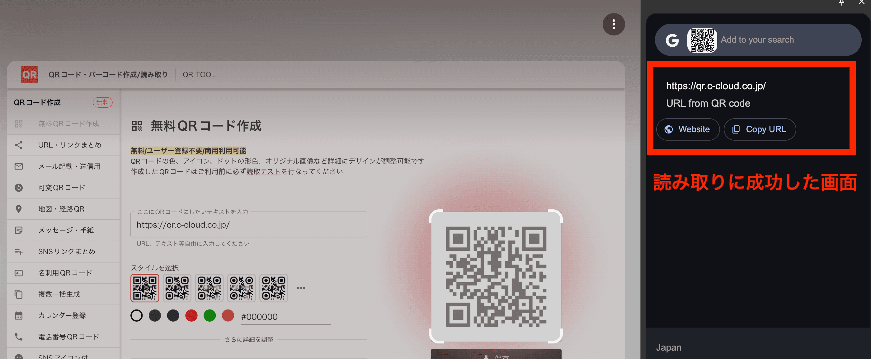 Googleレンズでの検索が成功した画面
