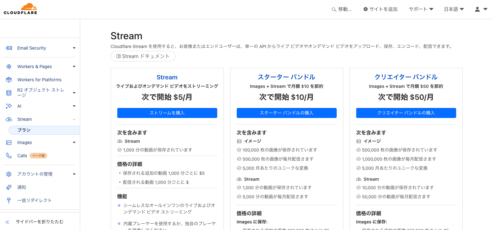 Cloudflare Strram