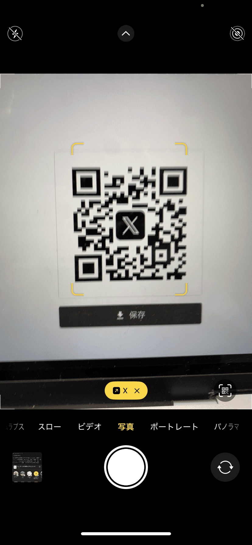 iPhoneでXのQRコードを読み込んだ画面