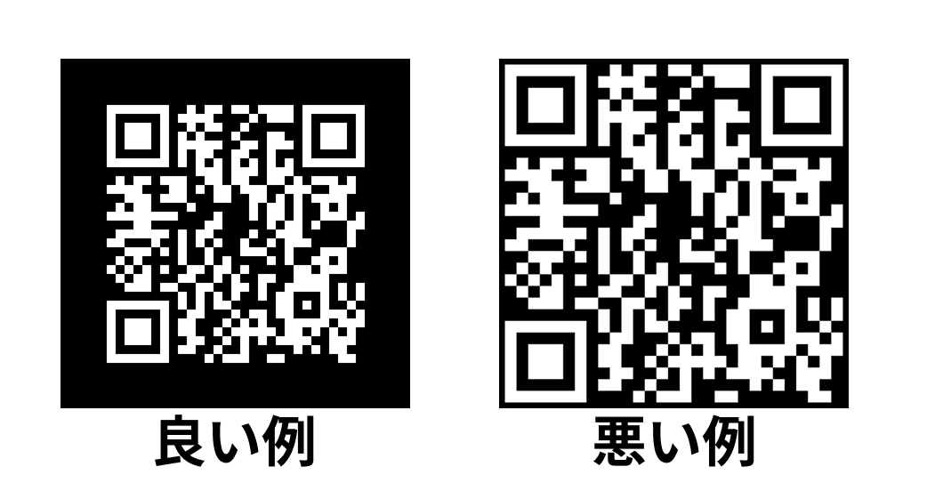 QRコードの余白の良い例・悪い例