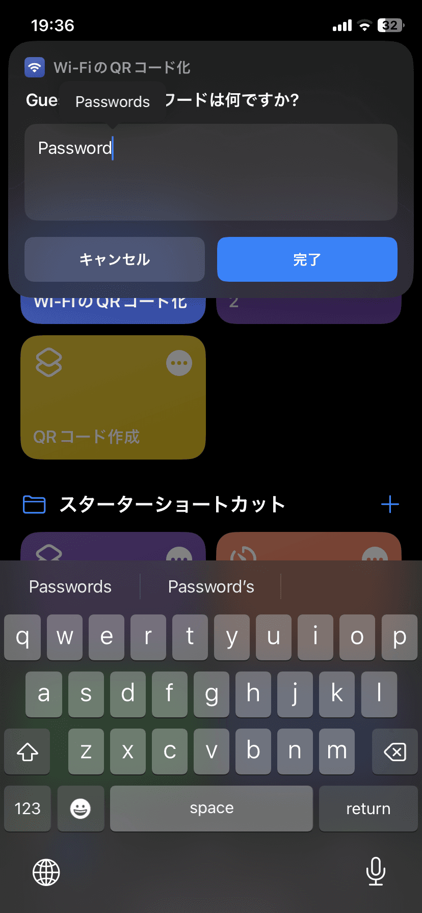 パスワード入力画面