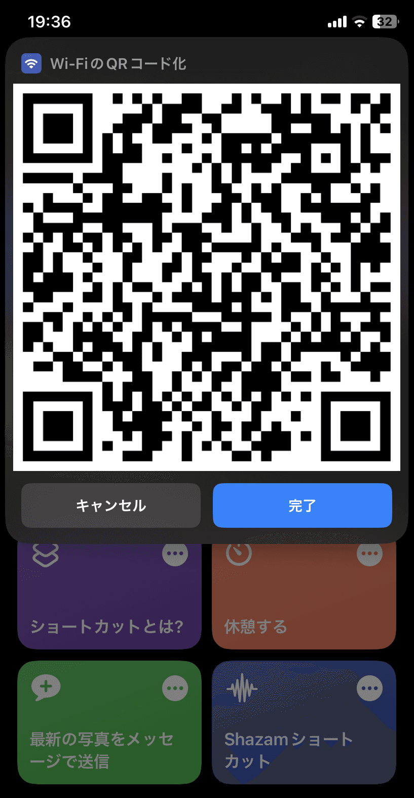 出力されるQRコード