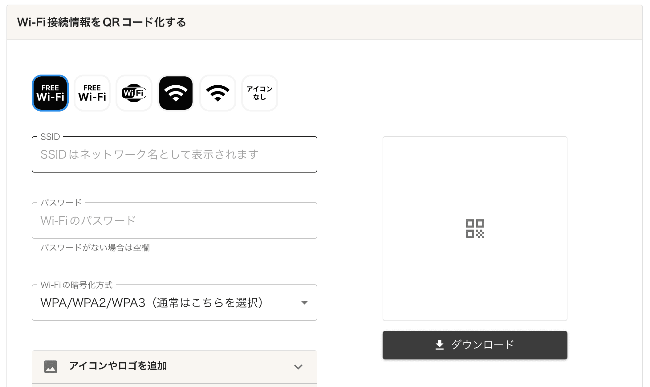 Wi-Fi情報をQRコード化するページ