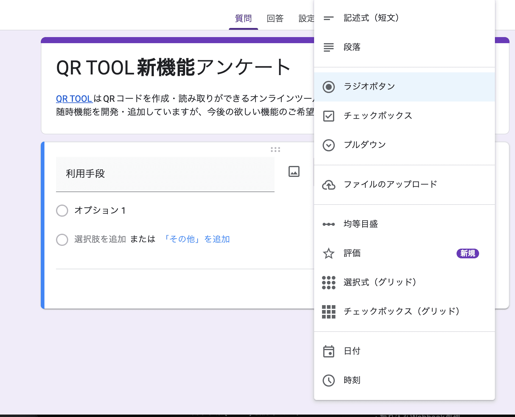 入力欄の設定