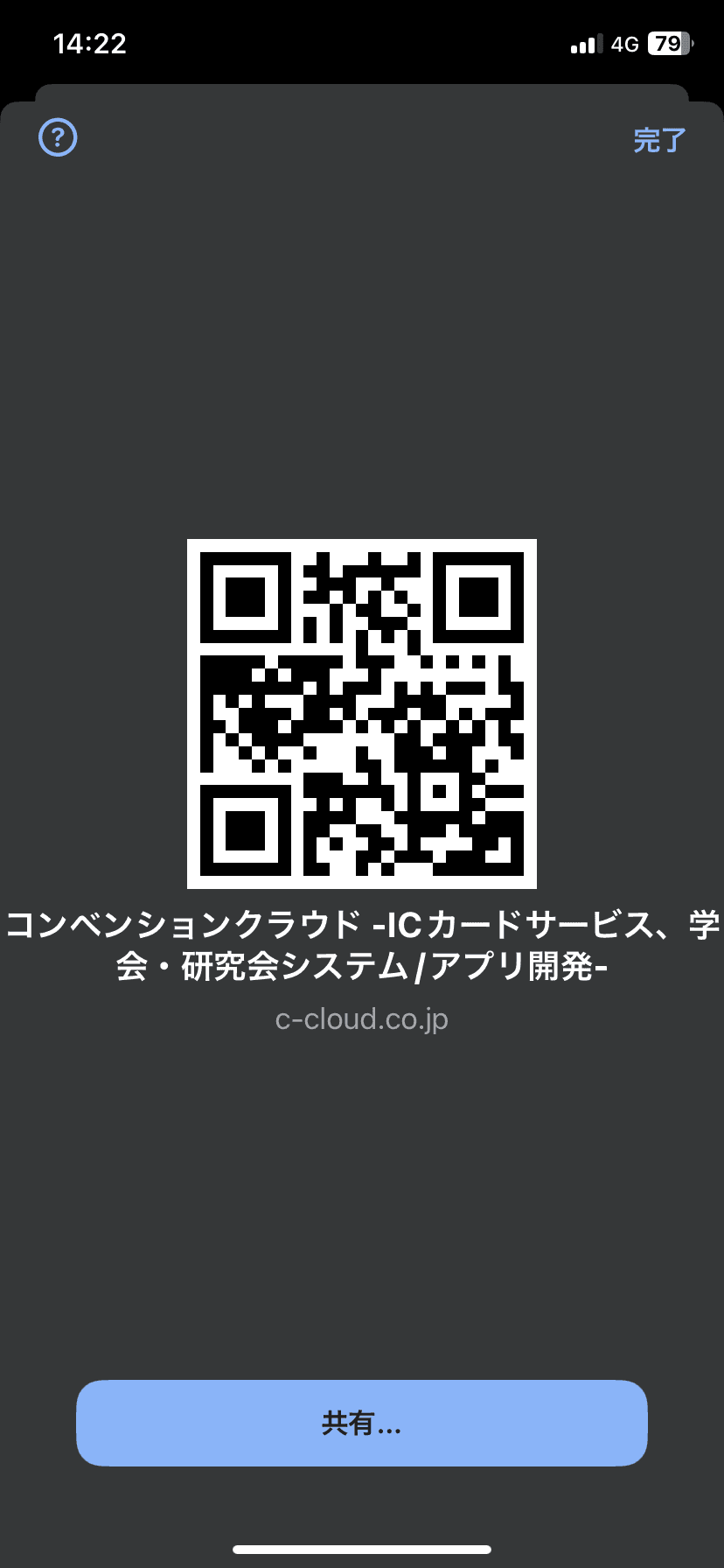最終的なQRコード