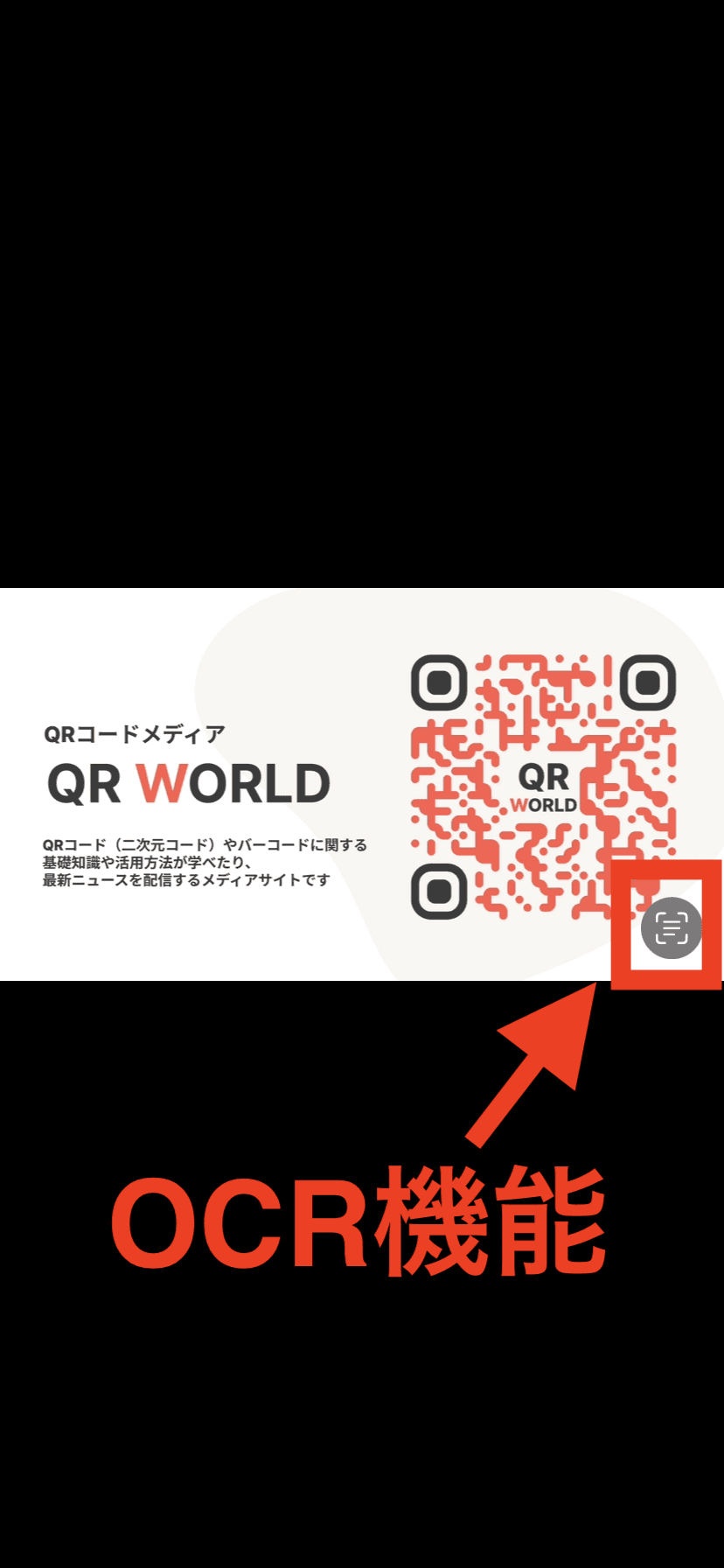 テキスト認識表示アイコン位置