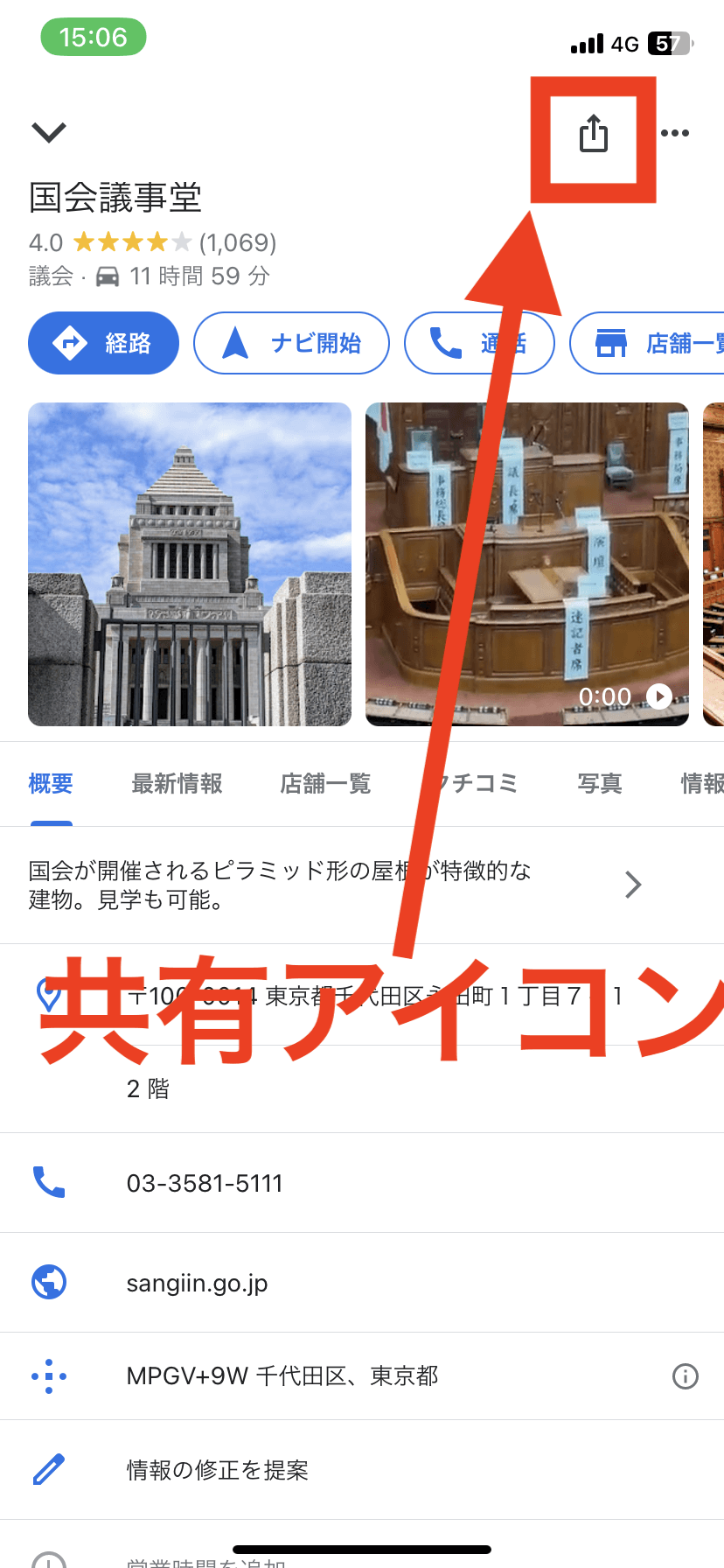 共有アイコン位置