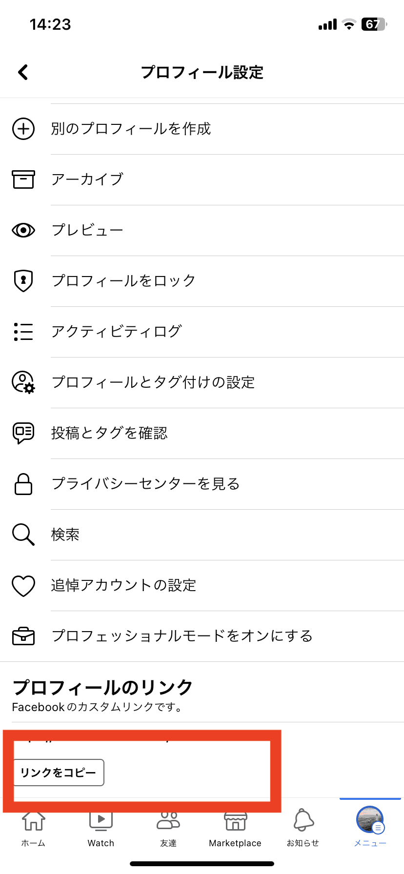 リンクをコピー位置