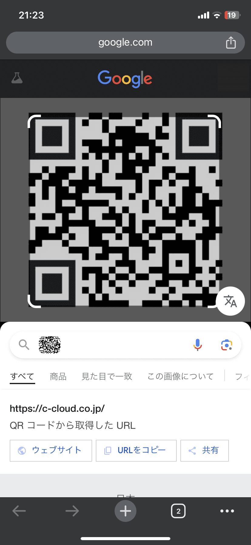 Google画像検索の画面