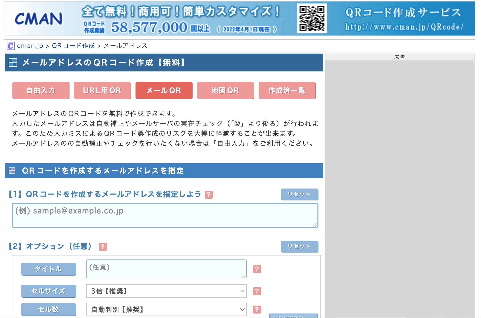 Cman.jp
