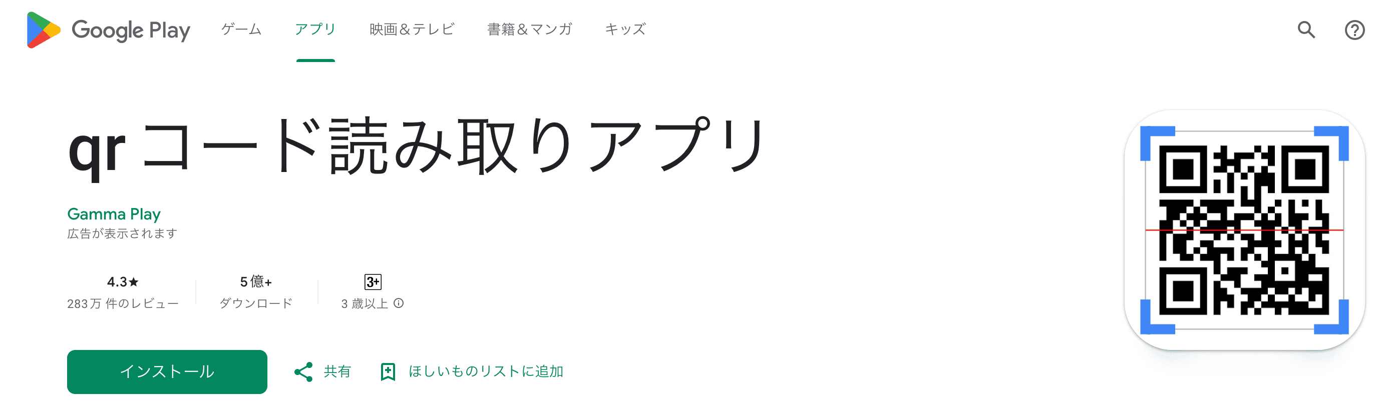 qrコード読み取りアプリスクリーンショット