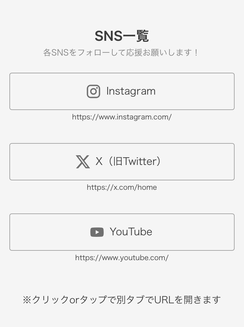 SNSアカウントまとめ